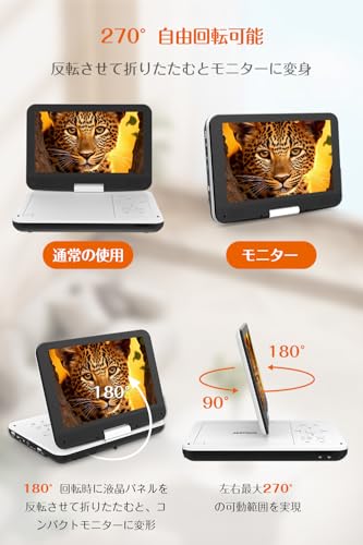 AESTIQUO PD101 ポータブルDVDプレーヤー AESTIQUO - ポータブルDVDプレーヤー 12.5型 PD101 の評価